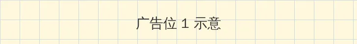 阿黛尔的生活在线观看没删除版 顶部横幅广告位